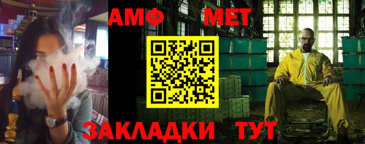 АМФЕТАМИН  Вход с VPN  АМФ  Амфетамин VHQ  Нефтекумск 