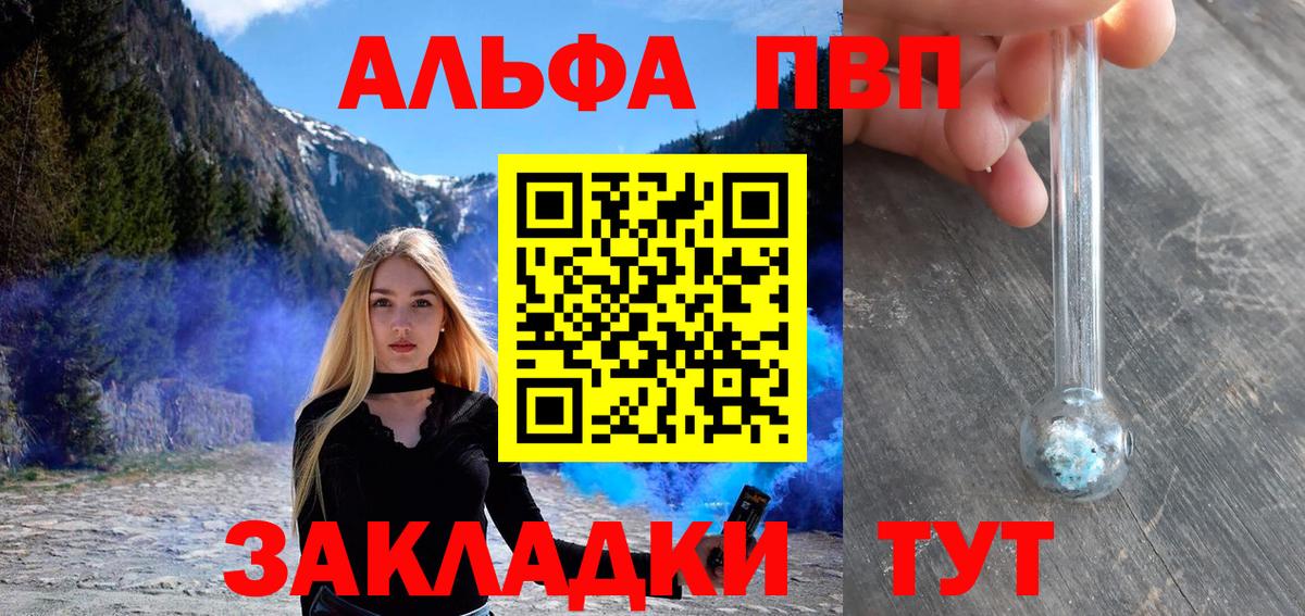 A PVP Соль  Вход с VPN  Альфа ПВП СК КРИС  Нефтекумск 