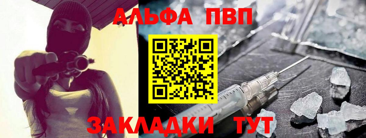 A-PVP кристаллы Нефтекумск