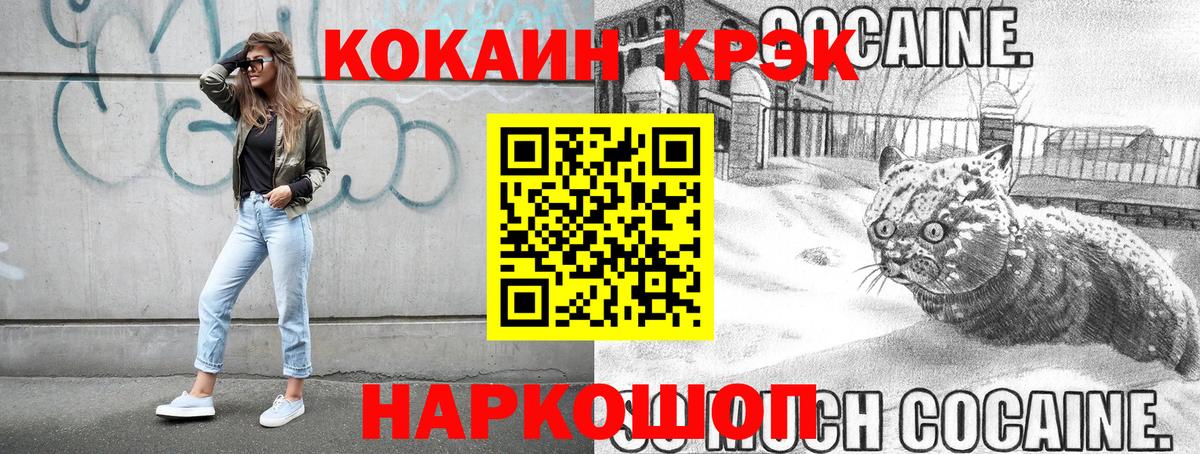 КОКАИН Эквадор Нефтекумск