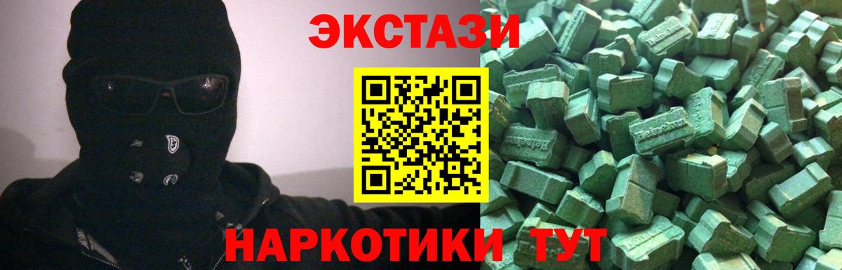 Ecstasy MDMA  Ecstasy  Нефтекумск  Экстази бентли  Вход с VPN 