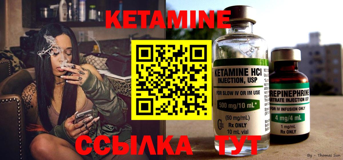 Нефтекумск  КЕТАМИН ketamine  площадка наркотические препараты  Вход с VPN  Кетамин ketamine 