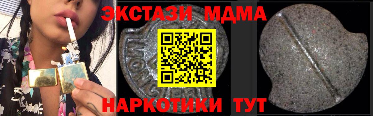 MDMA кристаллы Нефтекумск