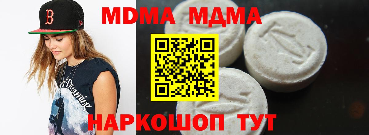 МДМА молли  MDMA crystal  Нефтекумск  Вход с VPN 