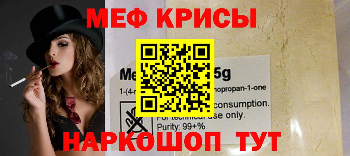 Нефтекумск  МЯУ-МЯУ mephedrone  Мефедрон  МЯУ-МЯУ  Меф мука  Вход с VPN 