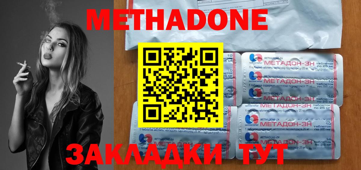 МЕТАДОН кристалл  Метадон белоснежный  Вход с VPN  сайты даркнета Telegram  Нефтекумск 