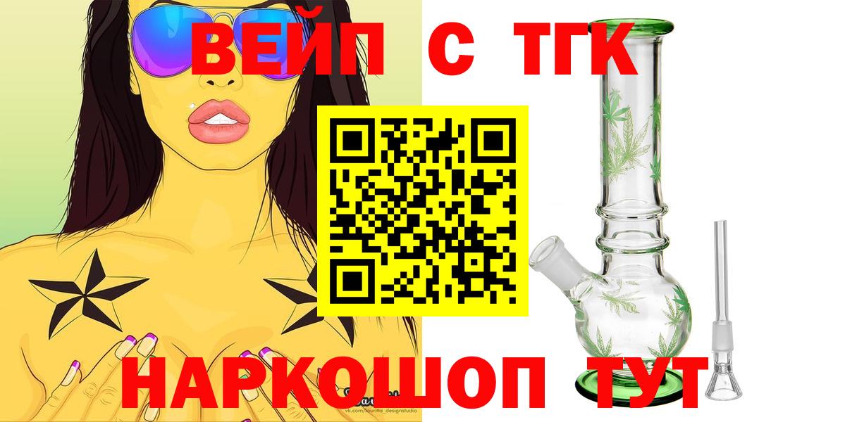 Дистиллят ТГК THC oil Нефтекумск