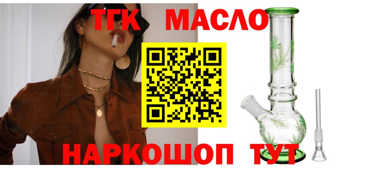 ТГК Wax  ТГК концентрат  Вход с VPN  Нефтекумск 